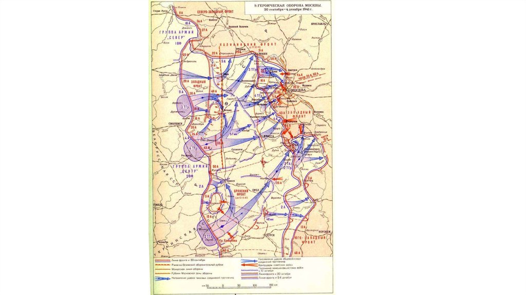 Московская битва контурная карта