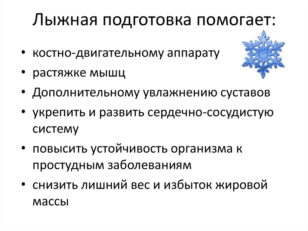 План конспект урока по лыжной подготовке 4 класс