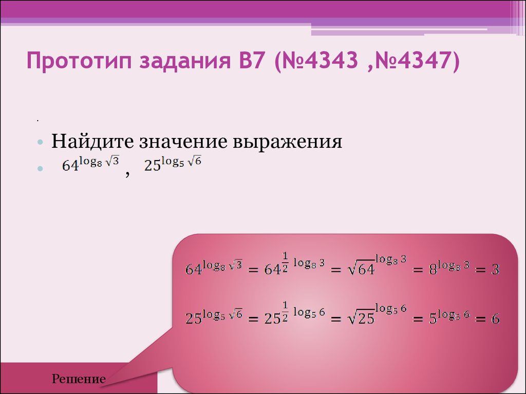 Прототип задания 2