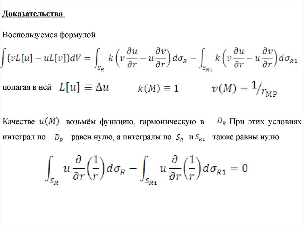 Брать функцию