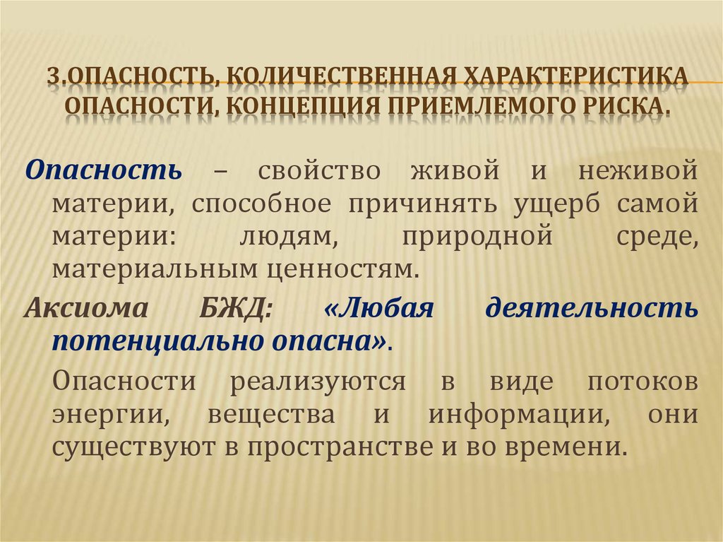 Количественная характеристика движения