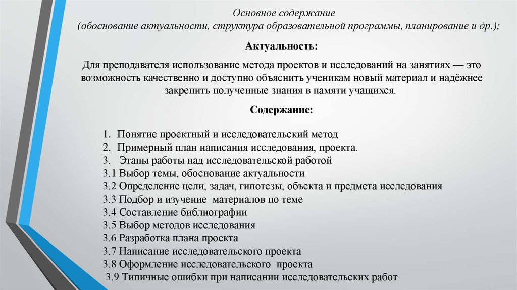 При обосновании актуальности проекта нужно следовать определенному плану выберите нужные пункты