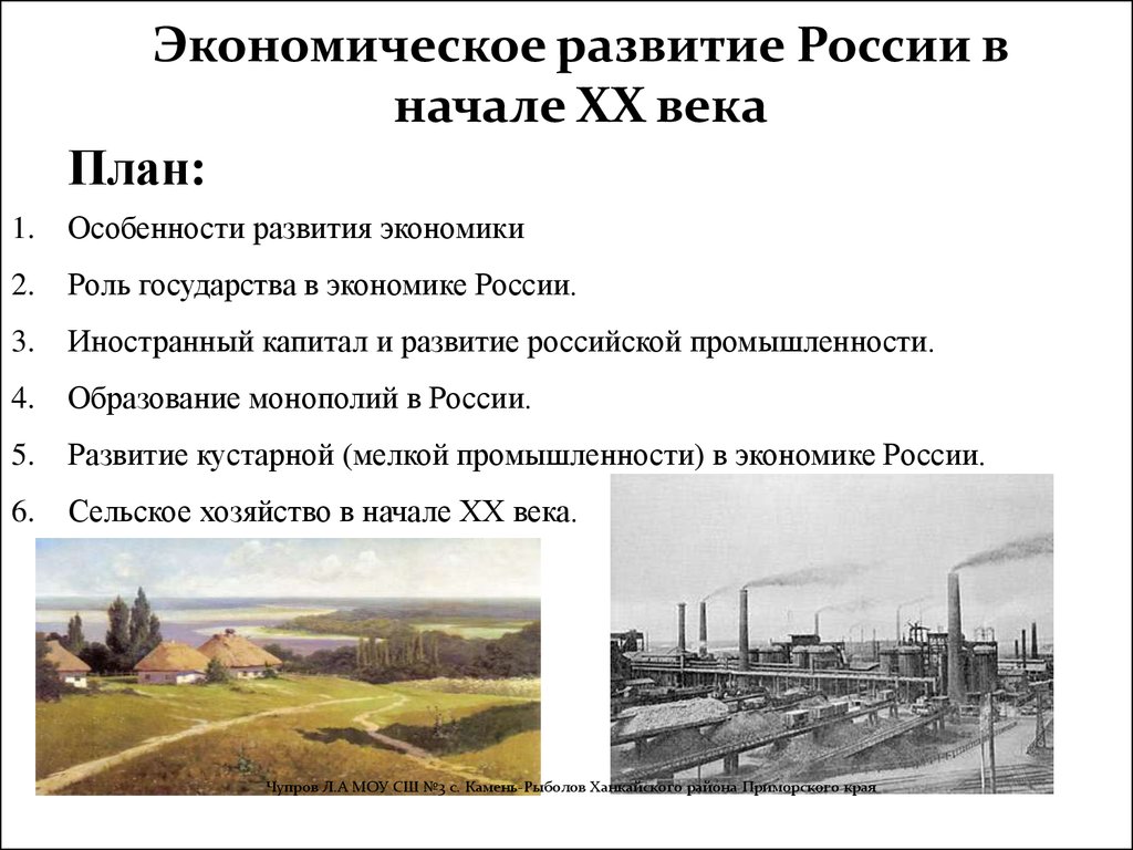 Реферат: Социально-экономическое развитие России в первой половине 19 века