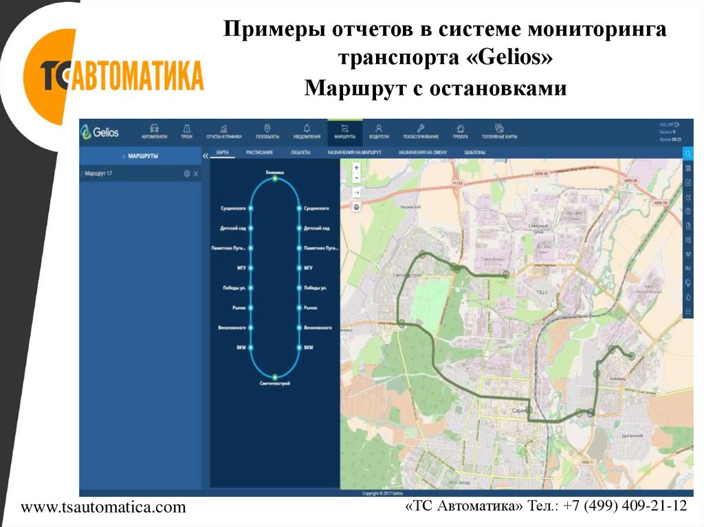 Пп 01 датчик пассажиропотока