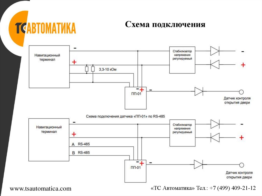 Принципиальная схема датчика температуры