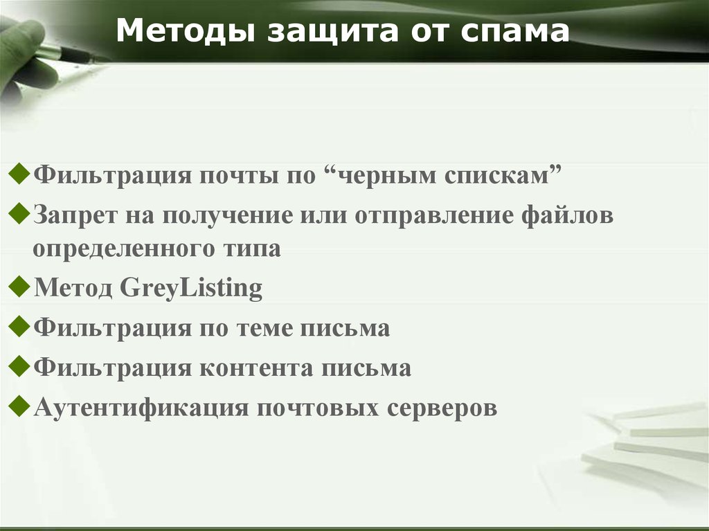 Защита сайта от спама. Введение цели и задачи. Введение в научной статье. Введение актуальность темы. Введение проектной работы.