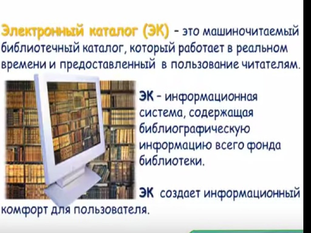 Библиотека электронной литературы