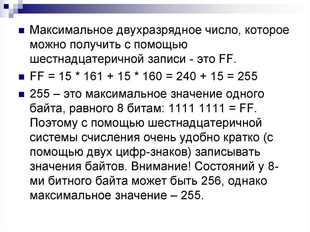 двоичные числа подряд. двухразрядные двоичные числа. для кодирования букв решили использовать двухразрядно кодирование. двухразрядные двоичные числа. закодируйте таким образом последовательность символов.