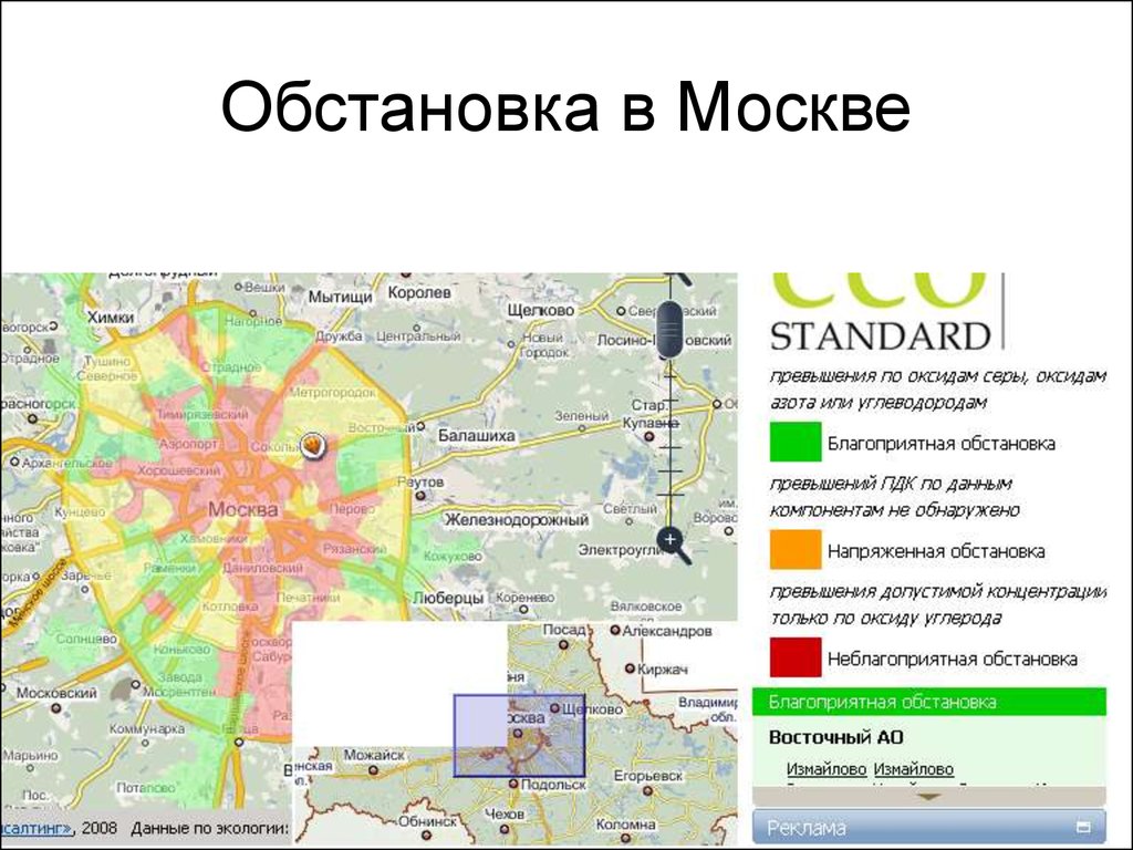 Карта радиации москвы онлайн