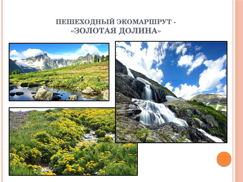 Всемирное природное наследие. Природное наследие Западной Сибири. Природных объектах Всемирного культурного наследия Западной Сибири.. Золотая Долина Сибирь.