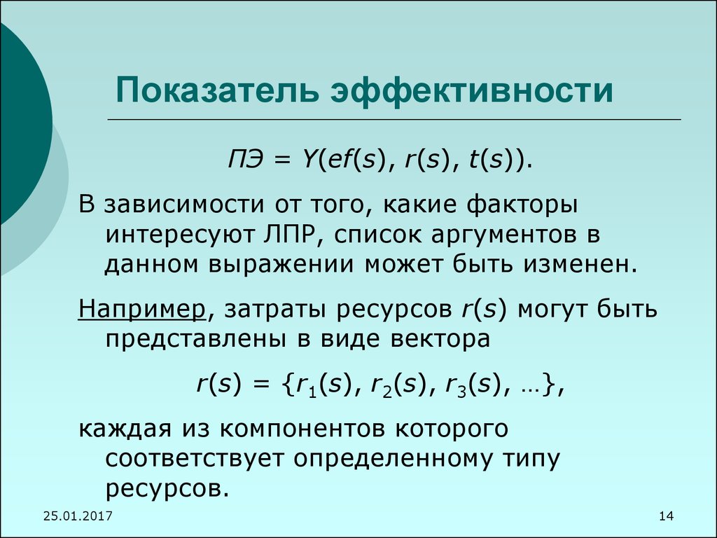 В каком процессе участвуют дети