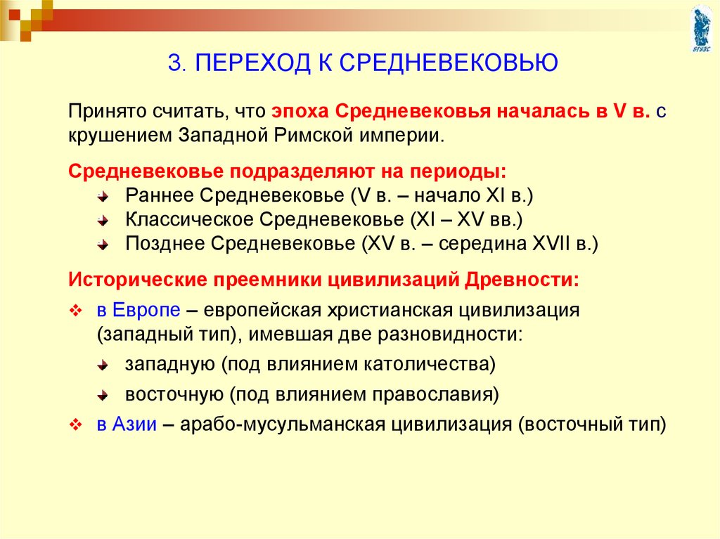 В чем причины гибели западной римской империи