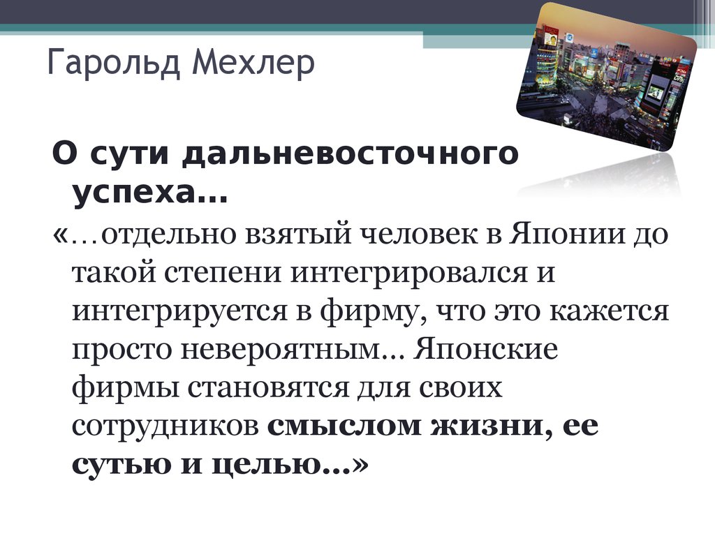 Pr сообщения. Гарольд Мехлер. PR технологии. Интегрироваться это. Мехлер, Гарольд. Власть и магия PR. - Санкт-Петербург : Питер, 2004..