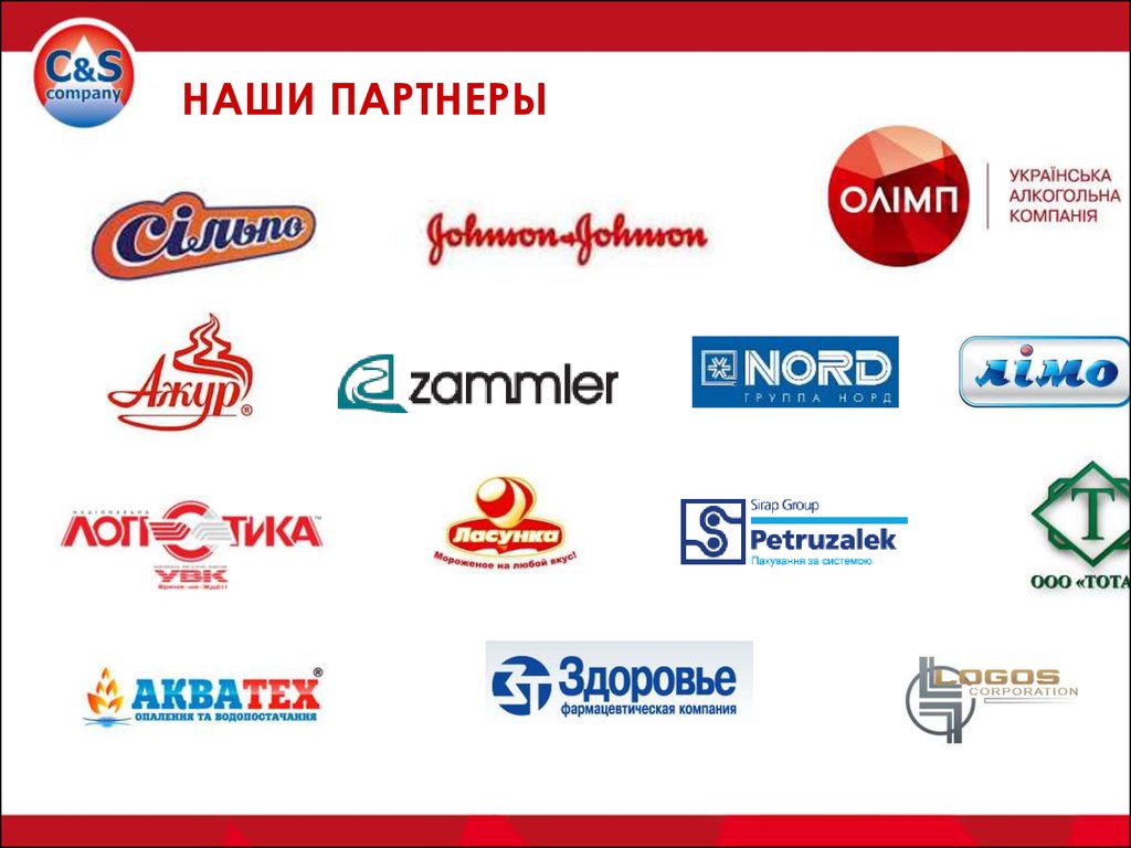 Company компания