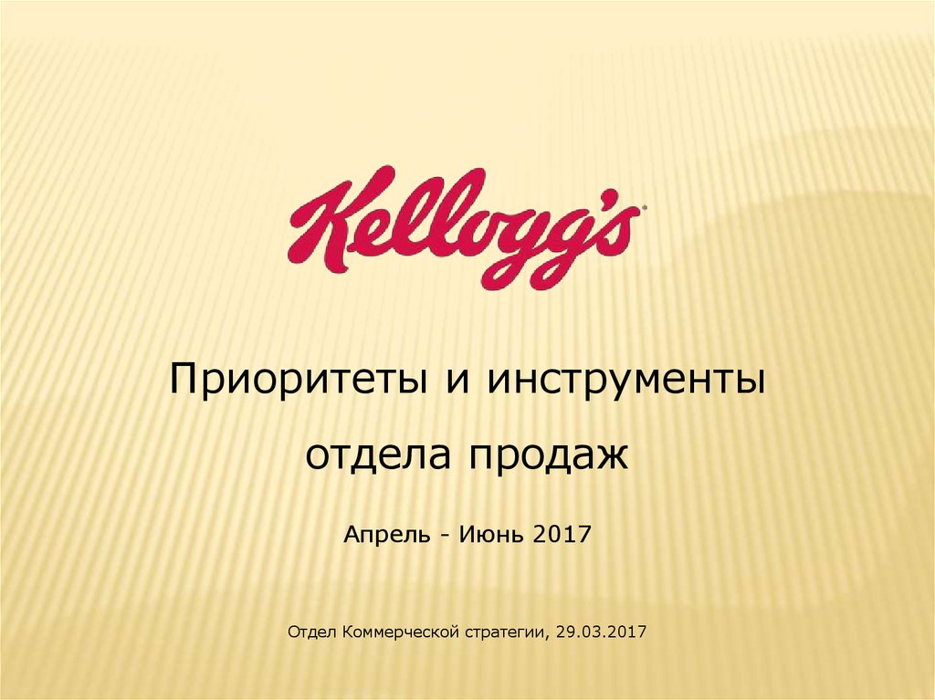 Продажи презентация себя