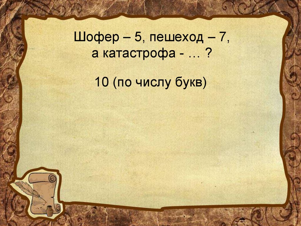 60 листов книги имеют толщину 1. Чем больше из неё берёшь тем больше она становится. Чем больше тем больше. Чем больше взяли тем больше стало. Чем больше берешь тем больше становится.