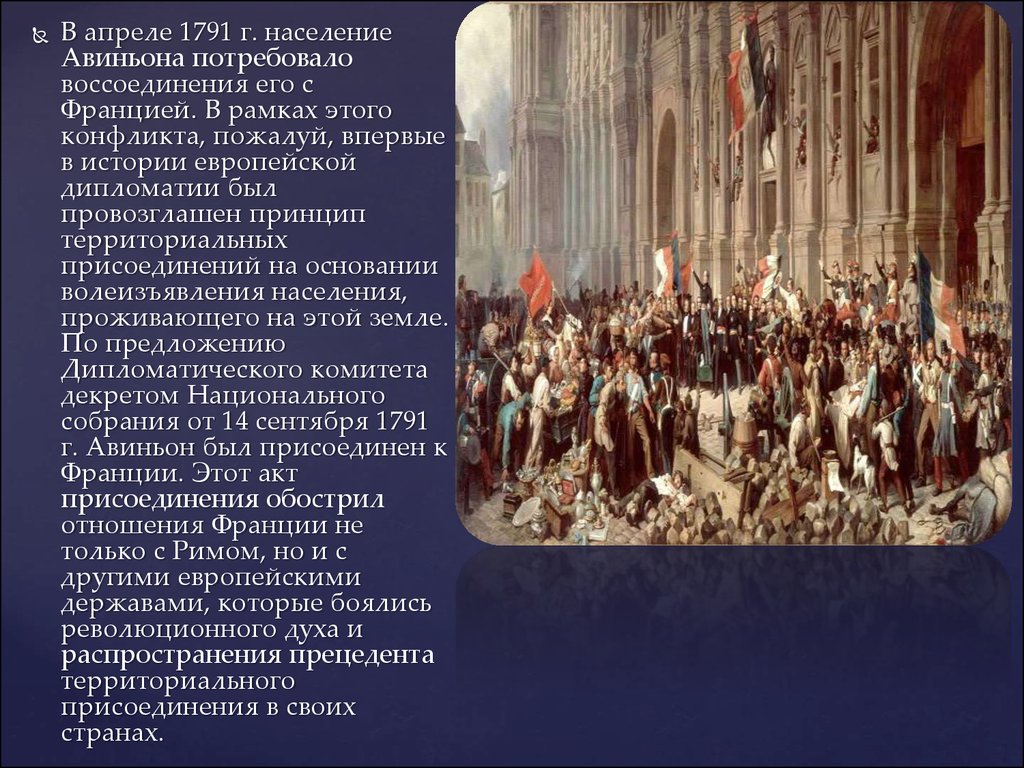 Европа в годы французской революции видеоурок