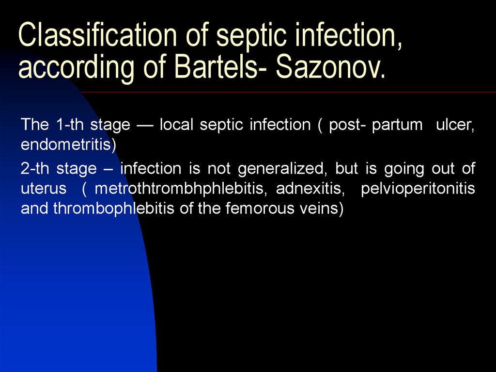 Classification of septic infection, according of Bartels- Sazonov.