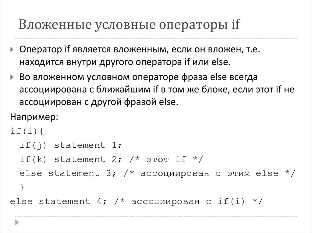 Условные операторы презентация