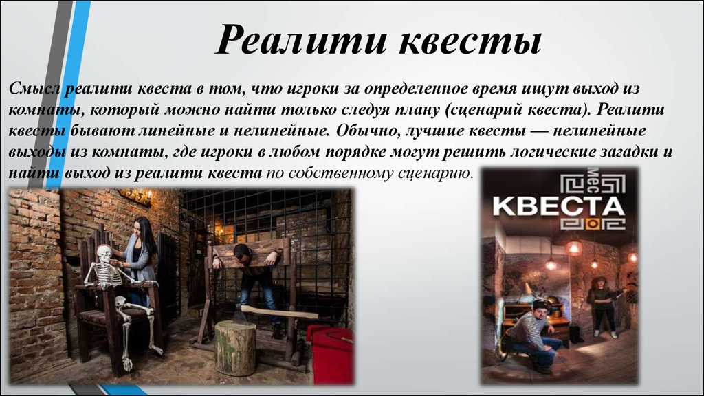 Бизнес план квест комнаты