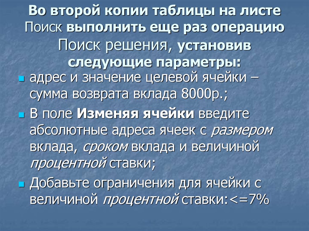 Условный анализ. Средство условного анализа. Охарактеризовать суть операции поиска и замены. Установлено следующее.