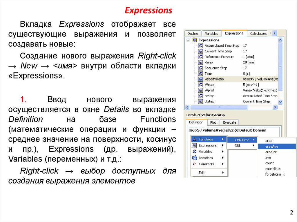 Вкладка об авторе программы. Function expression.