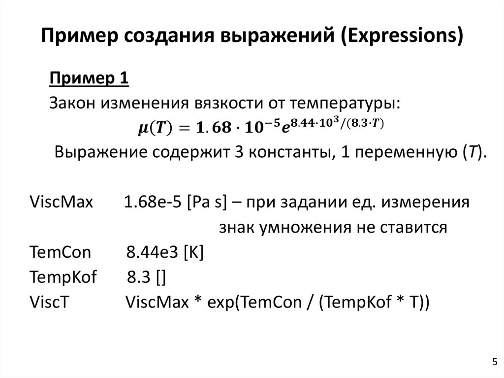 Создание выражений. Создайте выражение. Выражение для создания объекта класса c:.