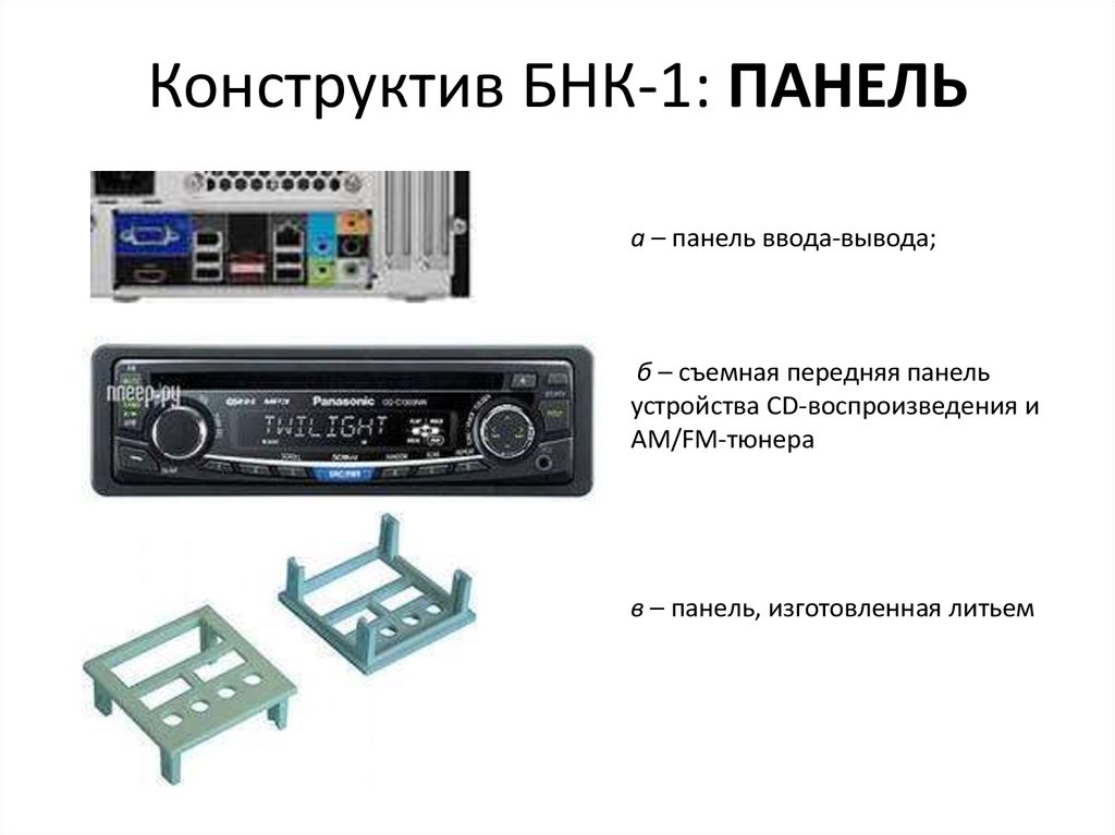   The subsystems of radio-electronic devices allocated by the design-technological features 