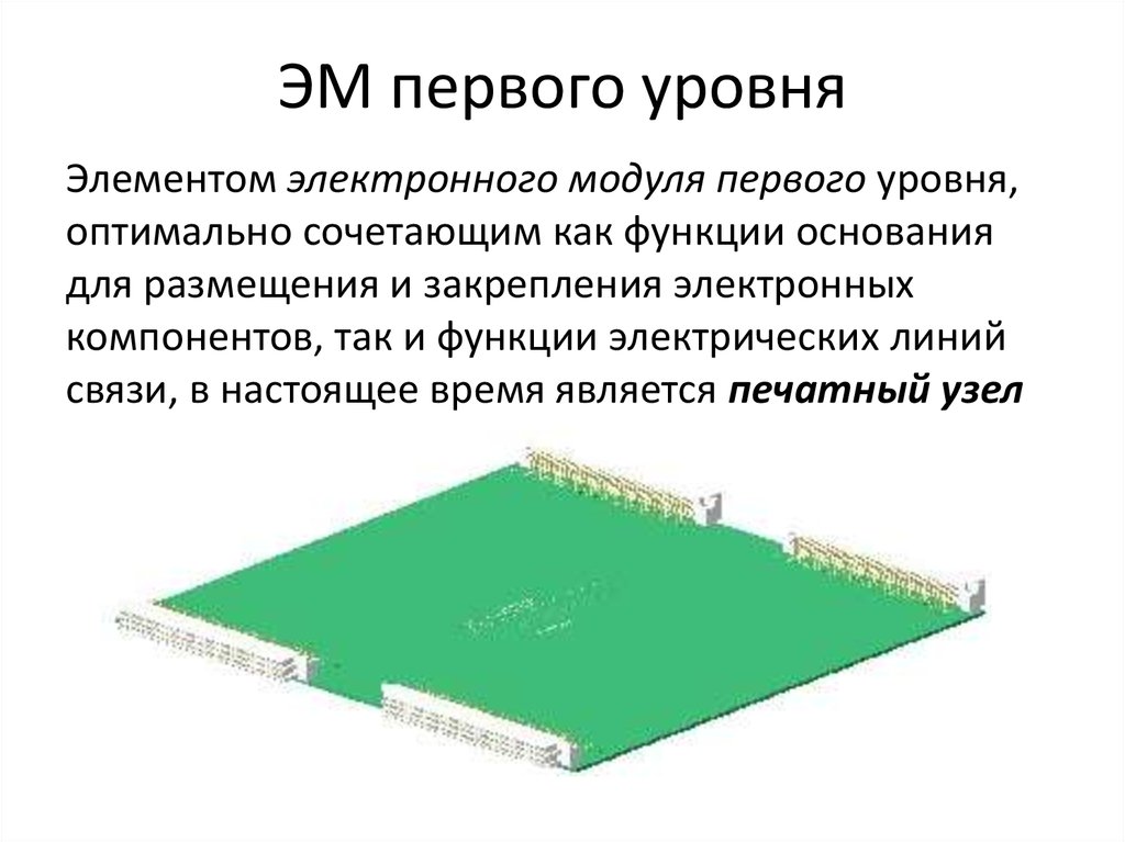   The subsystems of radio-electronic devices allocated by the design-technological features 