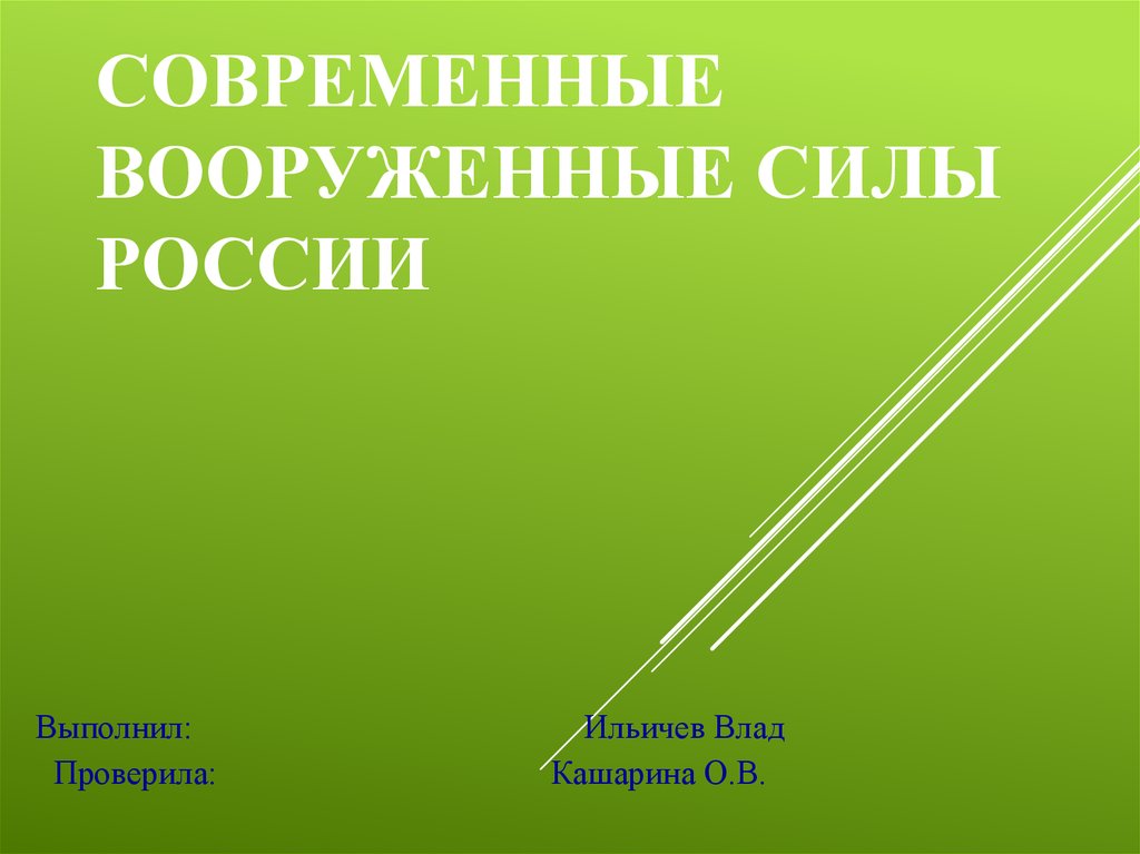 Умная сила россии 4 класс окружающий мир