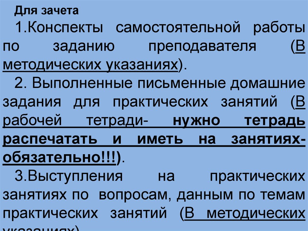 Практическая работа распорядительные документы. Тексты для конспекта самостоятельна. Методические рекомендации 2.3.0237-21.