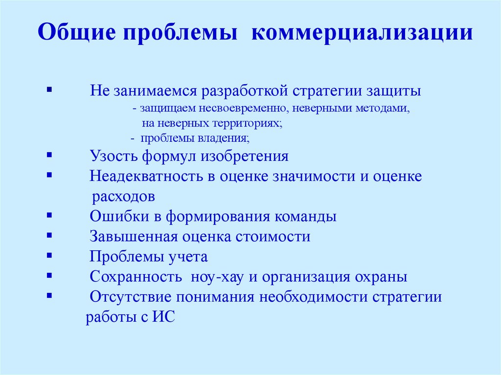 Неверный способ. Проблема коммерциализации. Проблема коммерциализации культуры. Коммерциализация образования. Коммерцизация образования.