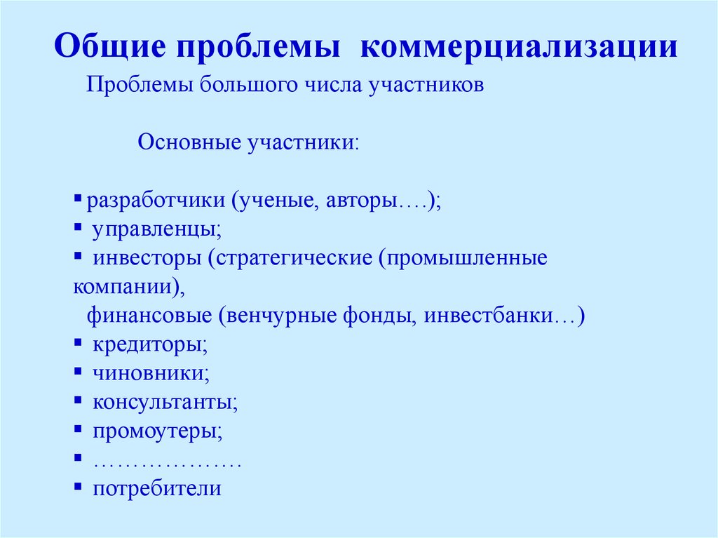 Коммерциализация физической культуры и спорта в современном мире проблемы и противоречия презентация