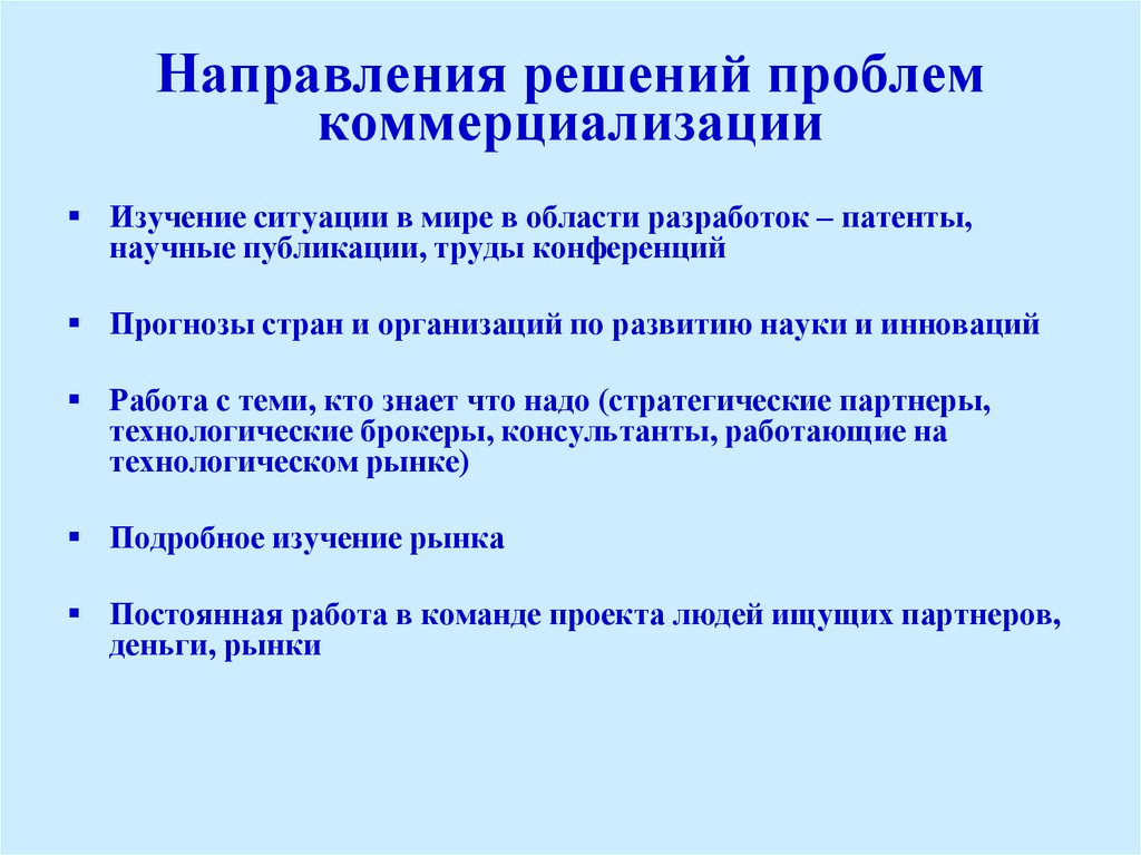 Коммерциализация физической культуры и спорта в современном мире проблемы и противоречия презентация