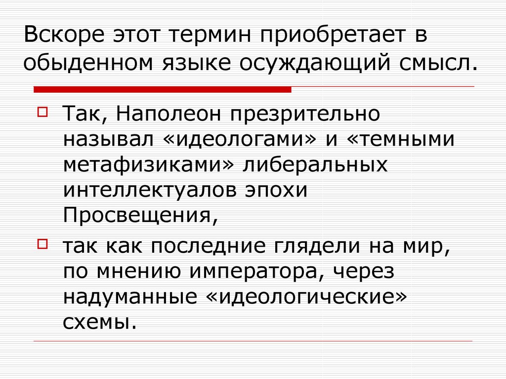 Вскоре это. Нормативная политическая теория это. Вскоре. Юридические термины в обыденном языке. Право в обыденном языке.