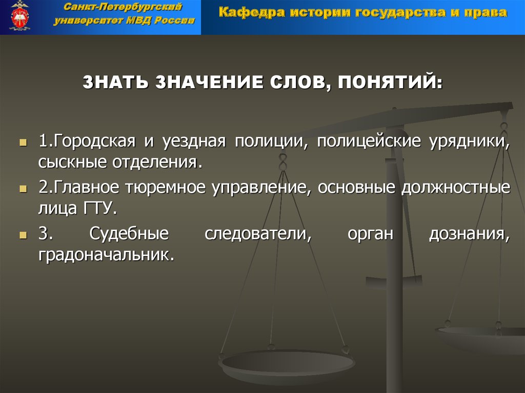 Смысл слова понимание. Значение слова знать. Значение знаешь. Значение слова концепция. Знать значение терминов.