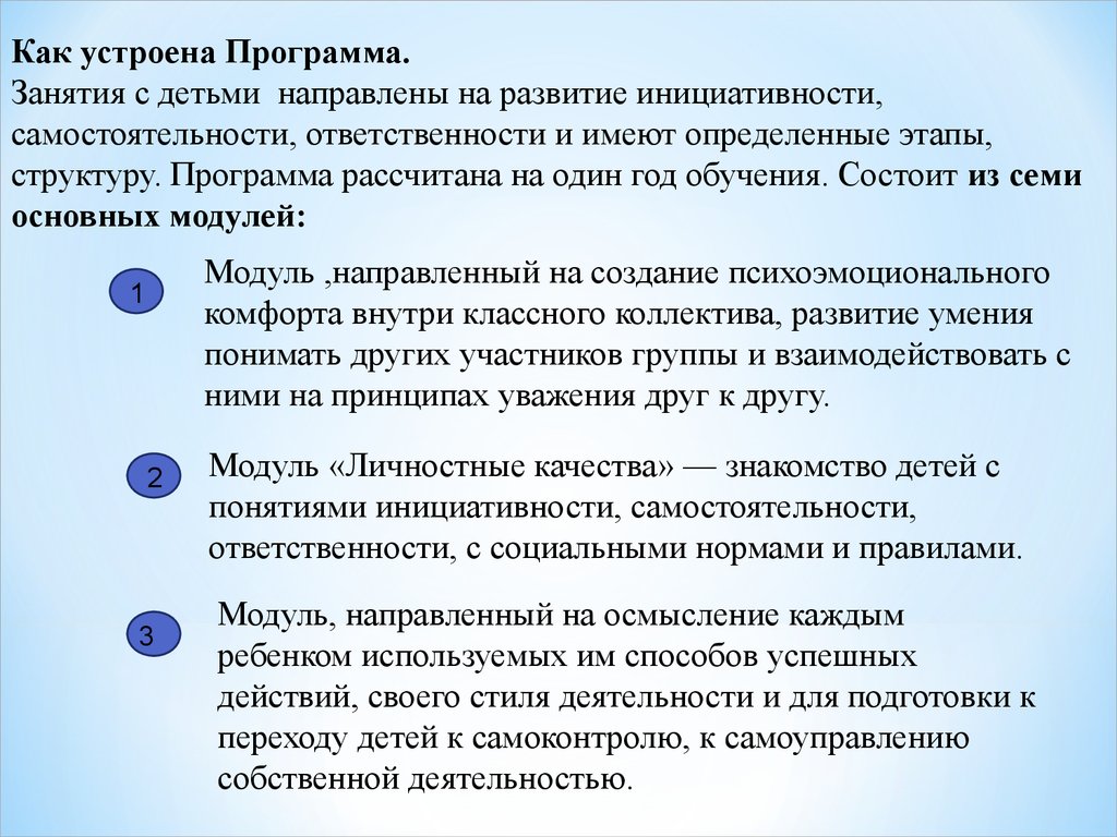 Дополнительное образование направлено на