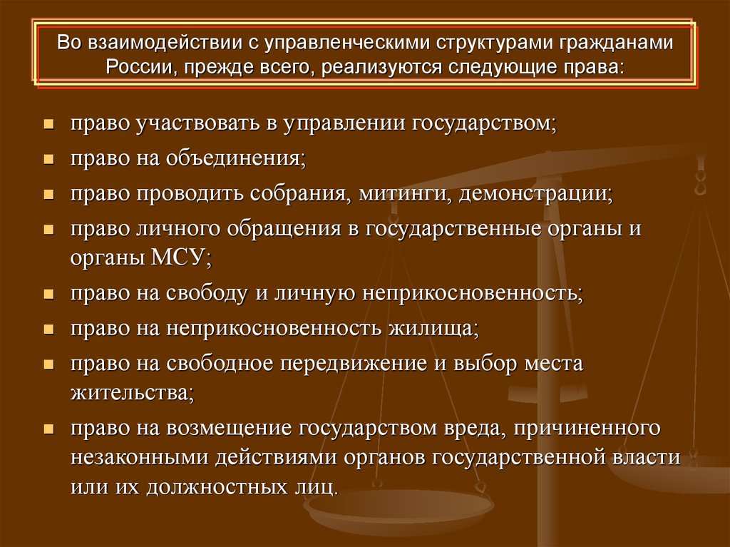 Правовой статус депутата презентация