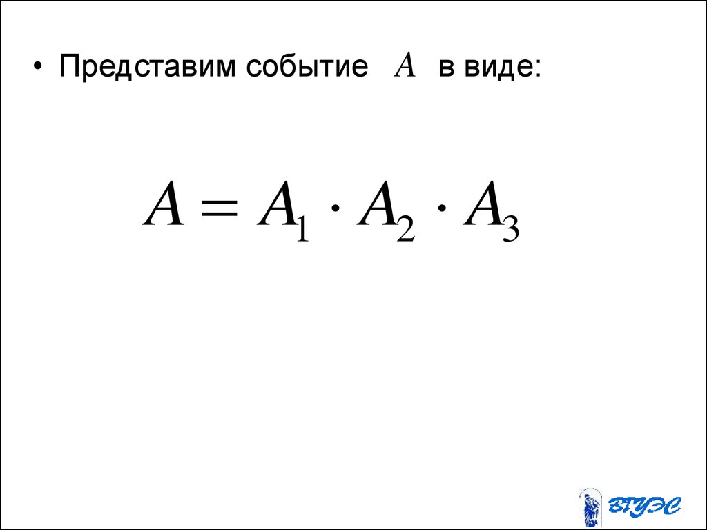 Теория вероятностей и математическая статистика - презентация онлайн