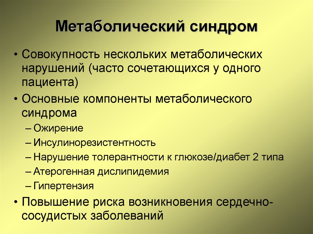 Метаболические нарушения. Метаболический синдром клиническая фармакология. Синдром метаболической адаптации. Ожирения клиническая фармакология презентация. Классификация метаболических нарушений по происхождению.