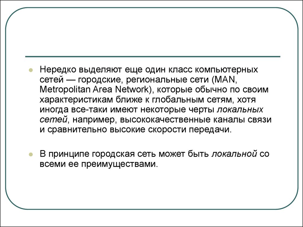 Часто выделяемый. Неред. Нередко. Невредка. Нередко или не редко.