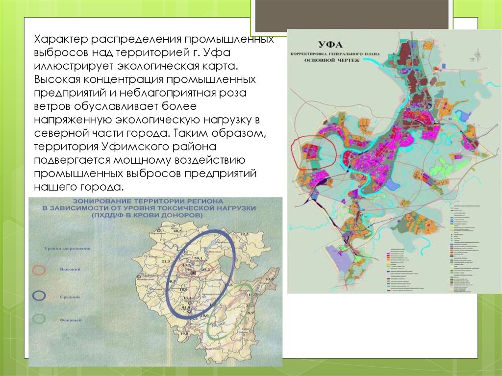 Территория уфы. Карта загрязнения Башкирии. Карта экологические загрязнения Уфа. Экологическая карта Башкортостана 2020. Город Уфа экологическая карта.