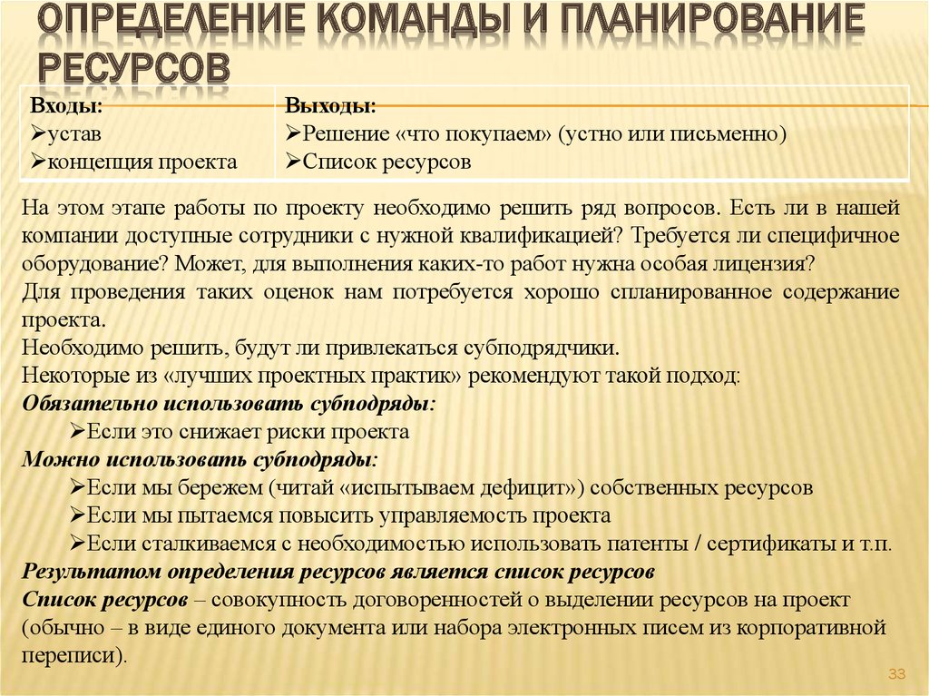 Выберите какое определение команды проекта является наиболее корректным