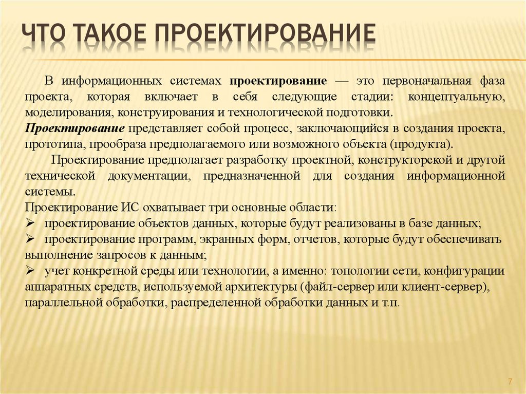 Анализ аналогов и прототипов для проекта в дипломе