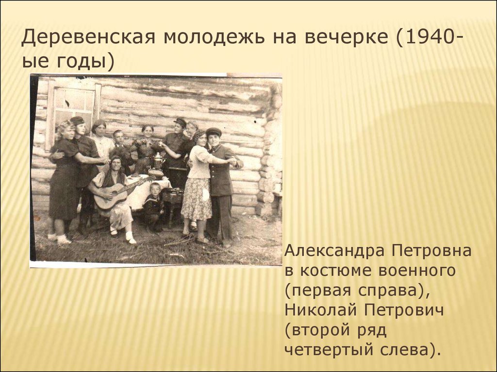 История нсо презентация