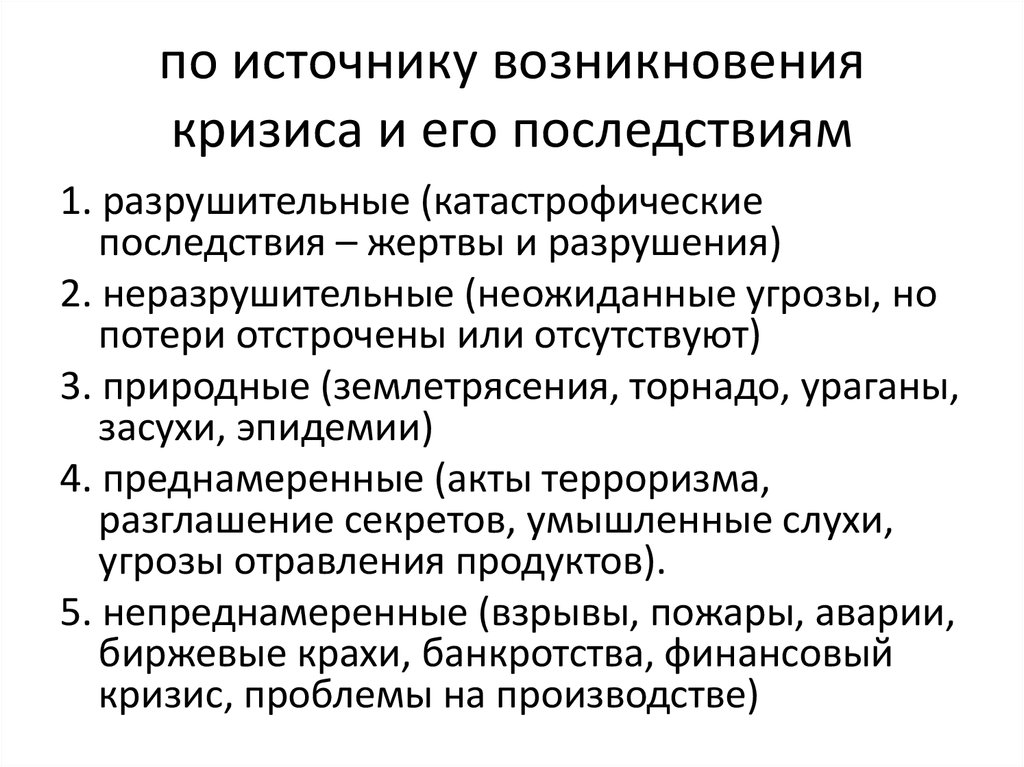 Источники возникновения власти