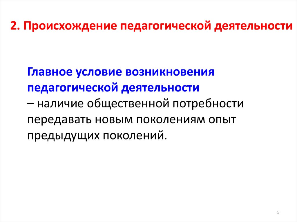 Ценностное содержание образовательного процесса