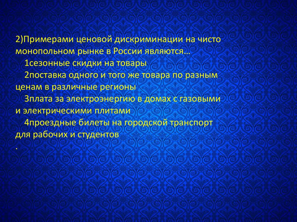 Тест по экономике - презентация онлайн