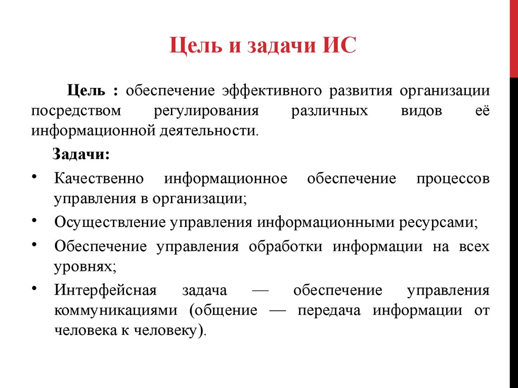 Качество информационных систем презентация