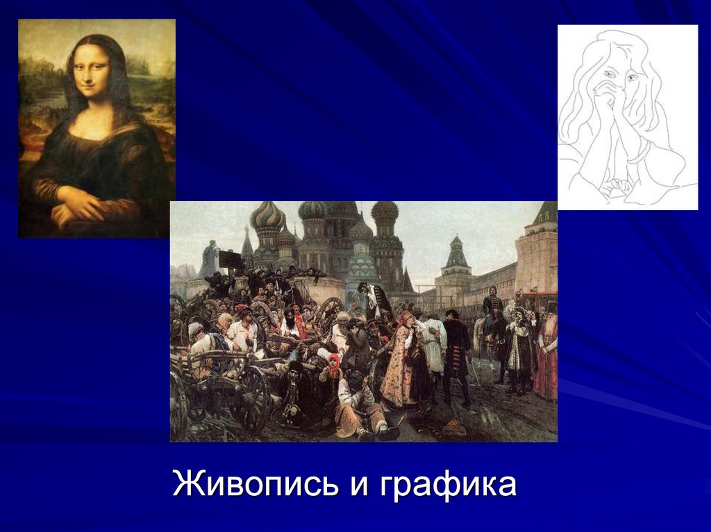 Мировое искусство это 4 класс. Введение в мировую художественную культуру. Презентация мировое искусство. Введение в мировую художественную культуру кратко. Введение в Международное искусство.